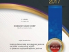 diplom-slovakia-open-2017